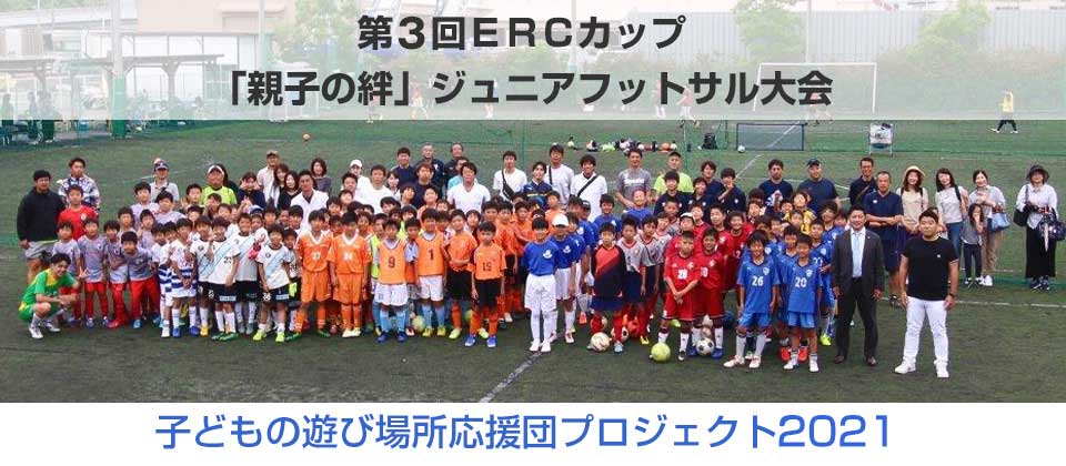 ERC　Rokuai　Futsal Field 